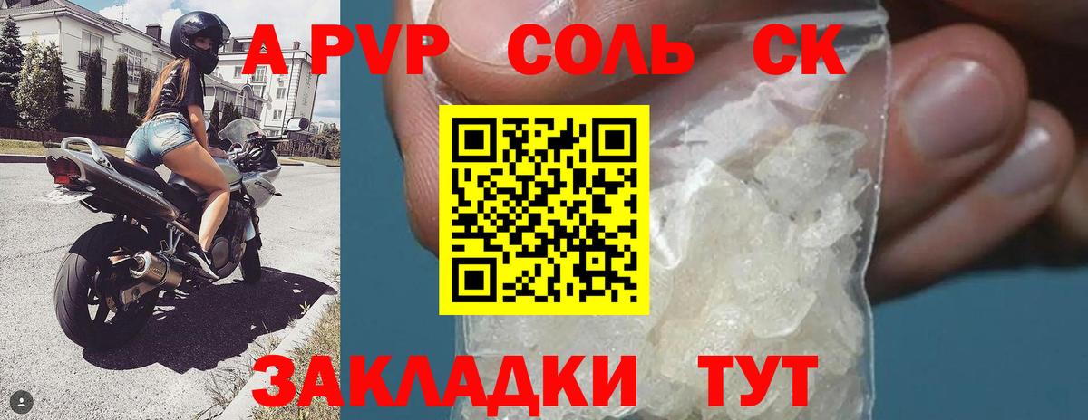 APVP крисы CK  Alfa_PVP СК КРИС  Вход с VPN  что такое   Богородск  Альфа ПВП кристаллы 