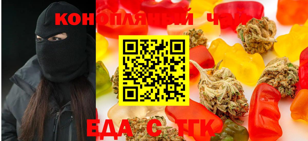 Cannafood конопля  Вход с VPN  Богородск 
