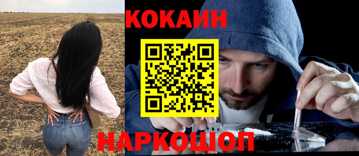 КОКАИН Перу  Вход с VPN  Кокаин  Богородск  КОКАИН Columbia 