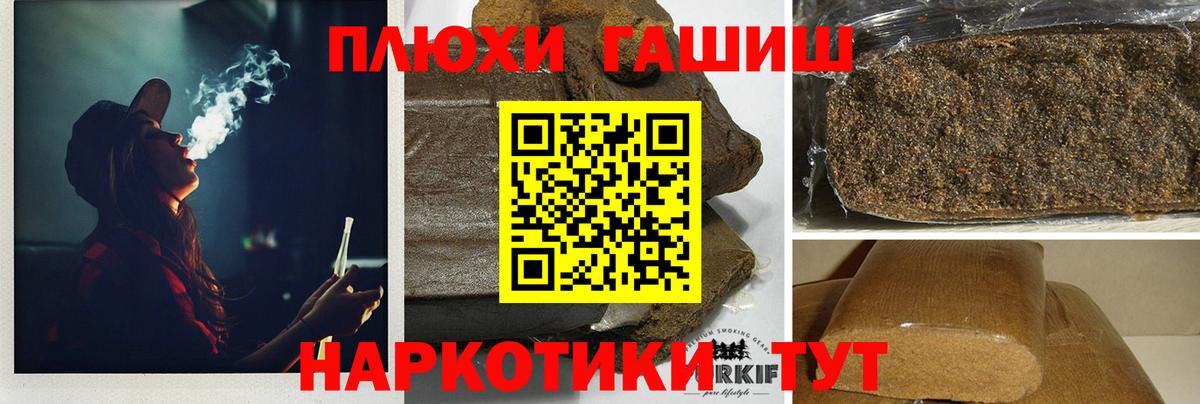 ГАШ 40% ТГК  ГАШИШ Premium  Вход с VPN  Богородск 