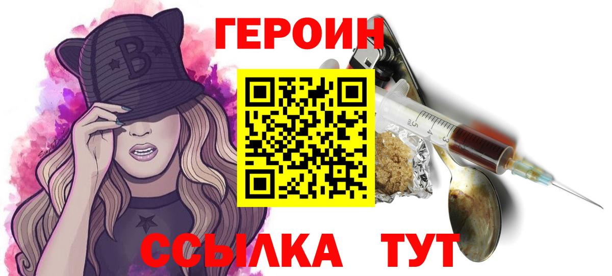 Богородск  Героин VHQ  Вход с VPN 