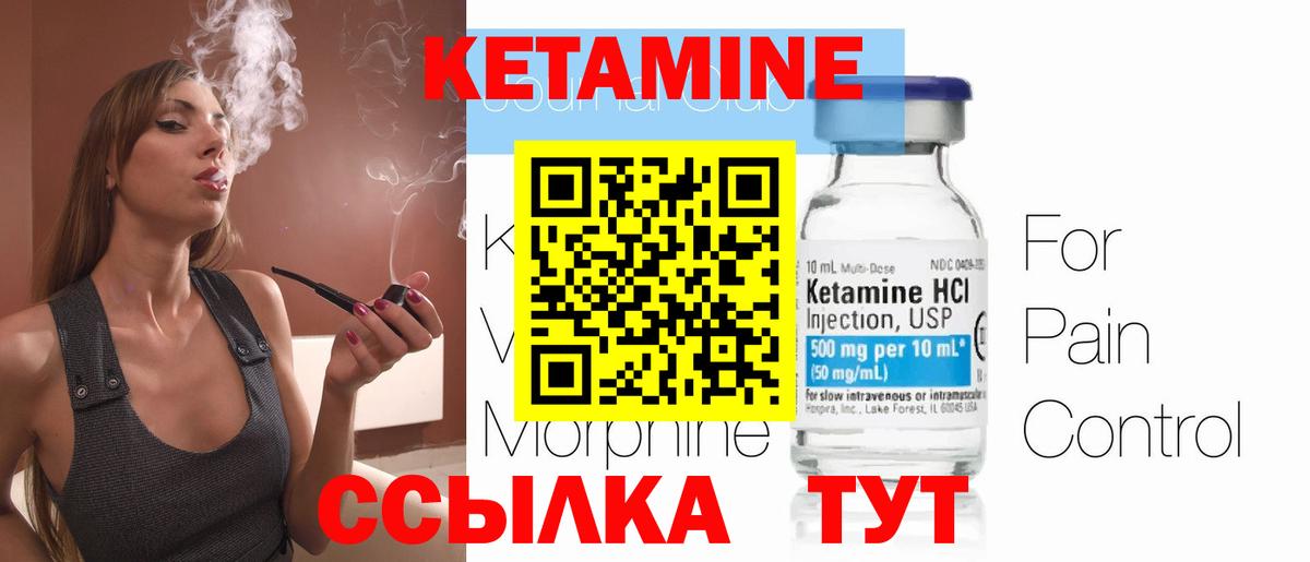 Кетамин VHQ  Вход с VPN  Кетамин VHQ  Богородск 