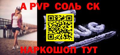 ALPHA PVP Малгобек