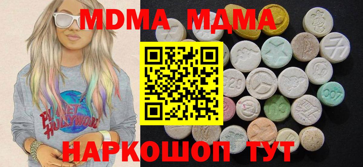 МДМА VHQ  MDMA  Вход с VPN  Богородск  МДМА Molly 