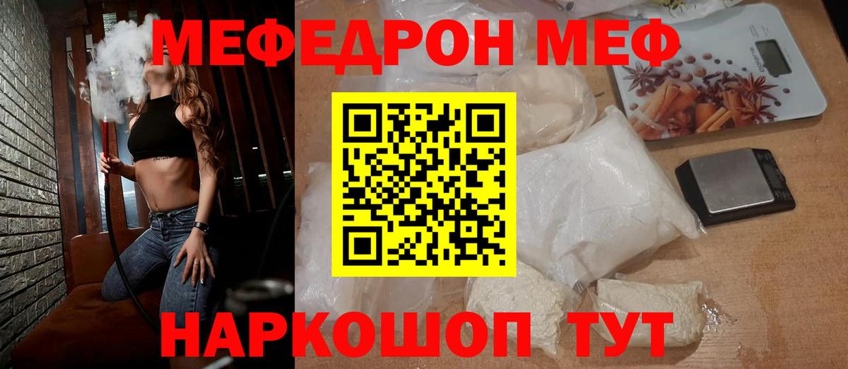 Мефедрон mephedrone  Вход с VPN  Богородск  МЕФ VHQ 