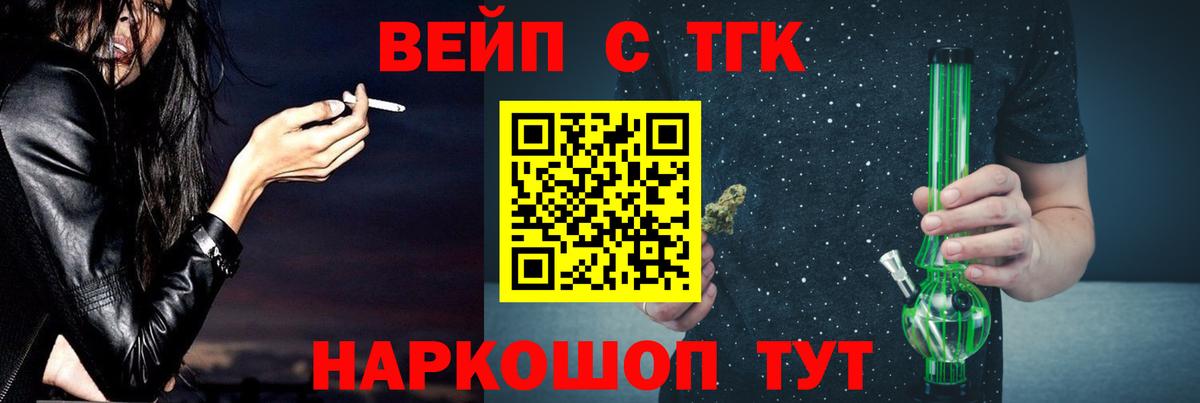 Богородск  ТГК жижа  Дистиллят ТГК гашишное масло  Вход с VPN 